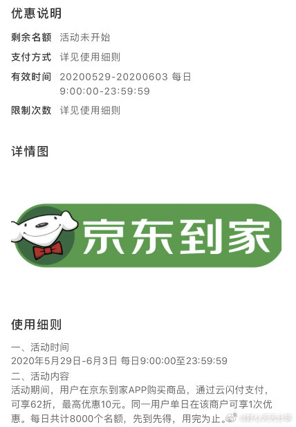 京东怎么今天买明天到家